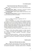 Основы безопасности жизнедеятельности детей дошкольного возраста. Планирование работы. Беседы. Игры. 3-7 лет. ФОП. ФГОС., производитель Детство-Пресс , ISBN 978-5-90770-998-0, № 2
