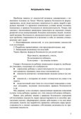 Основы безопасности жизнедеятельности детей дошкольного возраста. Планирование работы. Беседы. Игры. 3-7 лет. ФОП. ФГОС., производитель Детство-Пресс , ISBN 978-5-90770-998-0, № 4