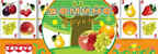 Домино &quot;Фрукты&quot;, производитель Zabava, ISBN 481-4-63400-051-2, № 1