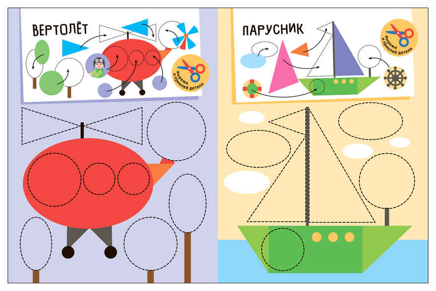 Транспорт (Аппликация для малышей), книжки для творчества, производитель МОЗАИКА kids , ISBN 978-5-43154-770-6, № 4