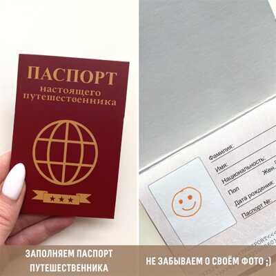 Набор с играми и развлечениями Путешествие вокруг света, арт. tr-201, производитель BUMBARAM (БУМБАРАМ), ISBN 462-7-07977-712-9 № 3