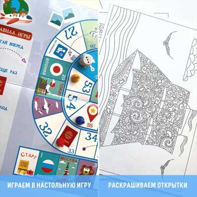 Набор с играми и развлечениями Путешествие вокруг света, арт. tr-201, производитель BUMBARAM (БУМБАРАМ), ISBN 462-7-07977-712-9 № 6