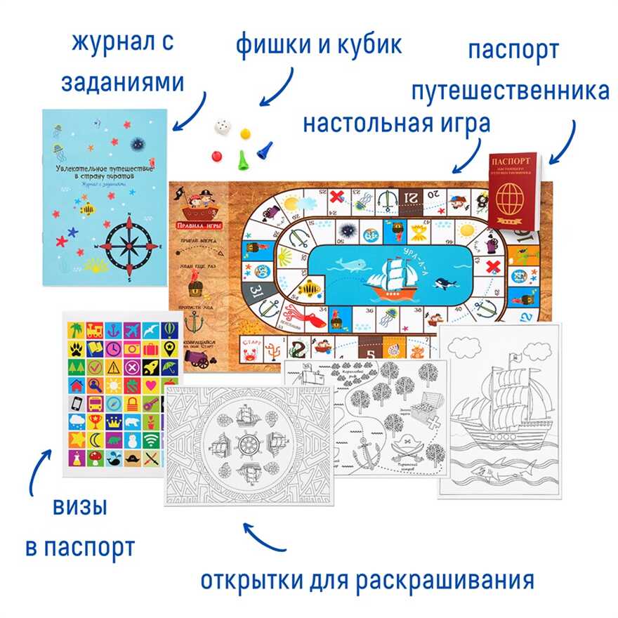 Набор с играми и развлечениями Путешествие в страну пиратов, арт. tr-202, производитель BUMBARAM (БУМБАРАМ), ISBN 462-7-07977-713-6, № 3