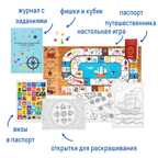 Набор с играми и развлечениями Путешествие в страну пиратов, арт. tr-202, производитель BUMBARAM (БУМБАРАМ), ISBN 462-7-07977-713-6, № 3