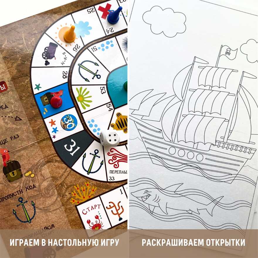 Набор с играми и развлечениями Путешествие в страну пиратов, арт. tr-202, производитель BUMBARAM (БУМБАРАМ), ISBN 462-7-07977-713-6, № 5