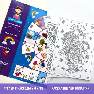 Набор с играми и развлечениями Путешествие в волшебную страну, арт. tr-203, производитель BUMBARAM (БУМБАРАМ), ISBN 462-7-07977-714-3 № 3