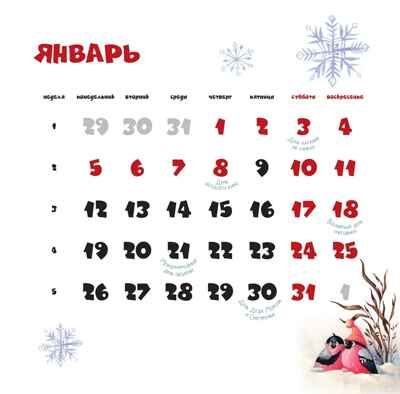 Забавные лошадки. Календарь на 2026 год для детей, производитель АСТ , ISBN 978-5-17174-809-8№ 3