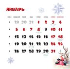 Забавные лошадки. Календарь на 2026 год для детей, производитель АСТ , ISBN 978-5-17174-809-8, № 3