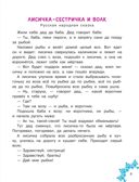 Зимние сказки, производитель АСТ , ISBN 978-5-17167-989-7, № 5