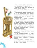 Зимние сказки, производитель АСТ , ISBN 978-5-17167-989-7, № 8