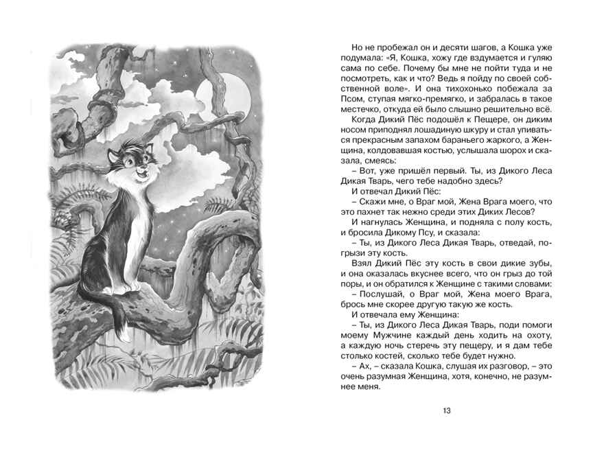 Сказки. Киплинг, производитель Махаон , ISBN 978-5-38922-481-0, № 2