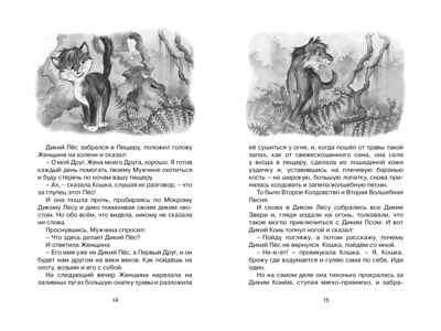 Сказки. Киплинг, производитель Махаон , ISBN 978-5-38922-481-0№ 3
