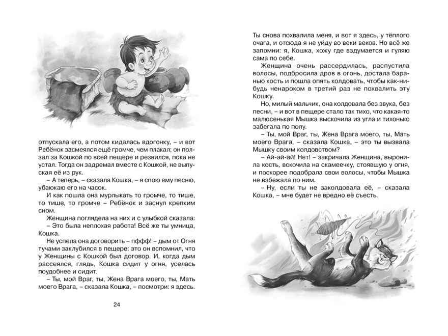 Сказки. Киплинг, производитель Махаон , ISBN 978-5-38922-481-0, № 4