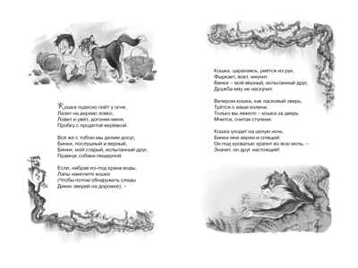 Сказки. Киплинг, производитель Махаон , ISBN 978-5-38922-481-0№ 6