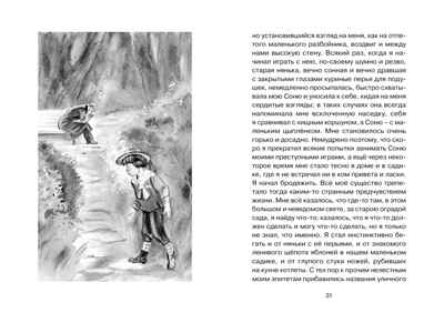 Дети подземелья. Короленко В. Г., производитель Махаон , ISBN 978-5-38921-697-6№ 2