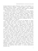 История России в рассказах для детей. Ишимова А.О. Любимые писатели — детям, производитель АСТ , ISBN 978-5-17122-695-4, № 6