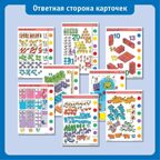 Учебное пособие Логико-Малыш Комплект карточек Второй десяток от 10 до 20, арт. ЛМ-016, производитель ИД Зимородок, ISBN 978-5-98849-006-7, № 4