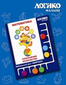 Учебное пособие Логико-Малыш Комплект карточек Сохранение количества, арт. ЛМ-020, производитель ИД Зимородок, ISBN 978-5-98849-003-6, № 1