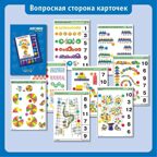 Учебное пособие Логико-Малыш Комплект карточек Сохранение количества, арт. ЛМ-020, производитель ИД Зимородок, ISBN 978-5-98849-003-6, № 4