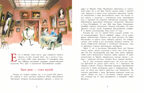 Третьяков и Третьяковка, производитель Настя и Никита , ISBN 978-5-90784-240-3, № 4