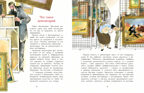 Третьяков и Третьяковка, производитель Настя и Никита , ISBN 978-5-90784-240-3, № 7