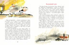 Третьяков и Третьяковка, производитель Настя и Никита , ISBN 978-5-90784-240-3, № 8
