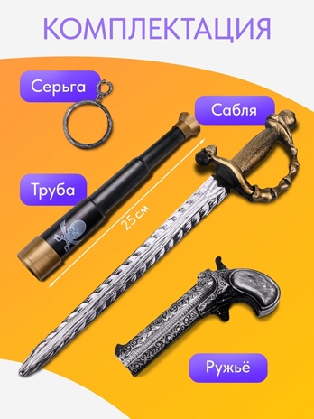 Игровой набор Пиратский остров-7, арт. ИН-0229, производитель Рыжий кот, ISBN 462-0-12970-229-4 № 2