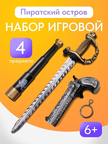 Игровой набор Пиратский остров-7, арт. ИН-0229, производитель Рыжий кот, ISBN 462-0-12970-229-4 № 3