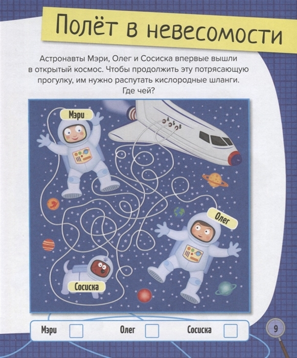 Космические путешествия и пиратские сокровища. Школа Шерлока Холмса, производитель АСТ Пресс , ISBN 978-5-90713-606-9, № 4