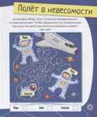 Космические путешествия и пиратские сокровища. Школа Шерлока Холмса, производитель АСТ Пресс , ISBN 978-5-90713-606-9, № 4