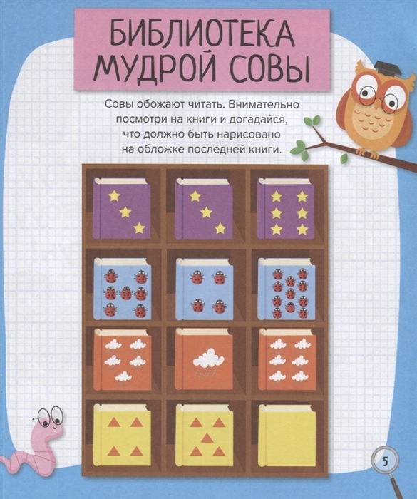 Магические заклинания и страшные секреты. Школа Шерлока Холмса, производитель АСТ Пресс , ISBN 978-5-90713-604-5, № 2