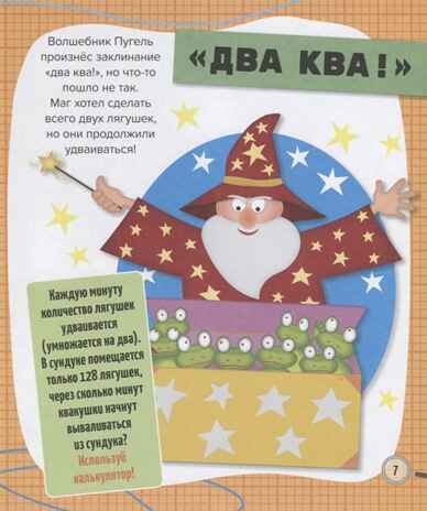 Магические заклинания и страшные секреты. Школа Шерлока Холмса, производитель АСТ Пресс , ISBN 978-5-90713-604-5№ 3