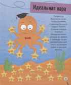 Секретные коды и важные улики. Школа Шерлока Холмса, производитель АСТ Пресс , ISBN 978-5-90713-603-8, № 5