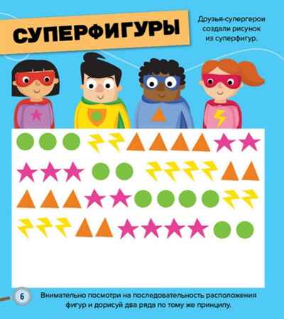 Супергерои и драгоценные клады. Школа Шерлока Холмса, производитель АСТ Пресс , ISBN 978-5-90713-644-1№ 2