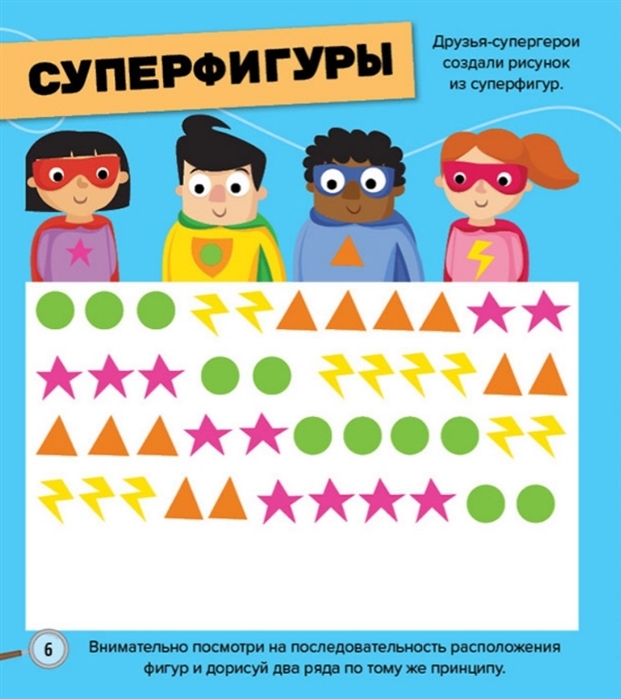 Супергерои и драгоценные клады. Школа Шерлока Холмса, производитель АСТ Пресс , ISBN 978-5-90713-644-1, № 2