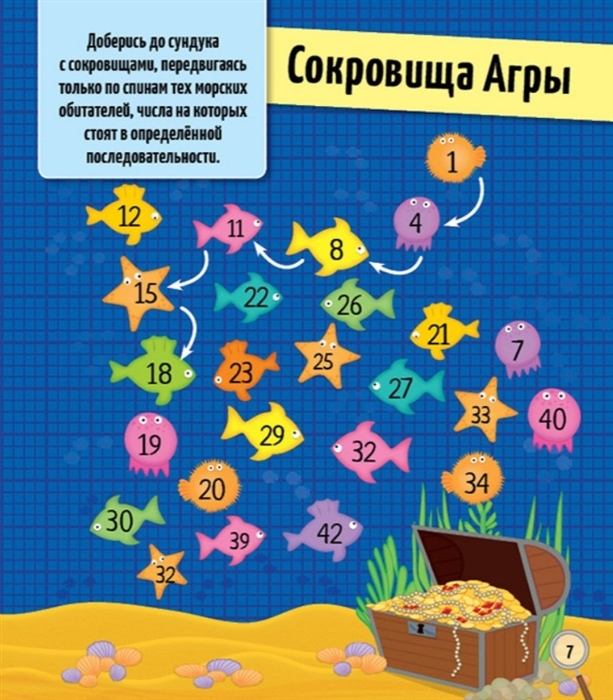 Супергерои и драгоценные клады. Школа Шерлока Холмса, производитель АСТ Пресс , ISBN 978-5-90713-644-1, № 3