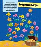 Супергерои и драгоценные клады. Школа Шерлока Холмса, производитель АСТ Пресс , ISBN 978-5-90713-644-1, № 3