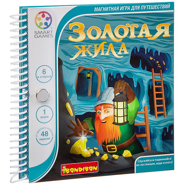 Логическая магнитная игра для путешествий Золотая жила Smart Games , арт. ВВ3067, производитель Bondibon (Бондибон), ISBN 489-5-13602-973-7, № 1