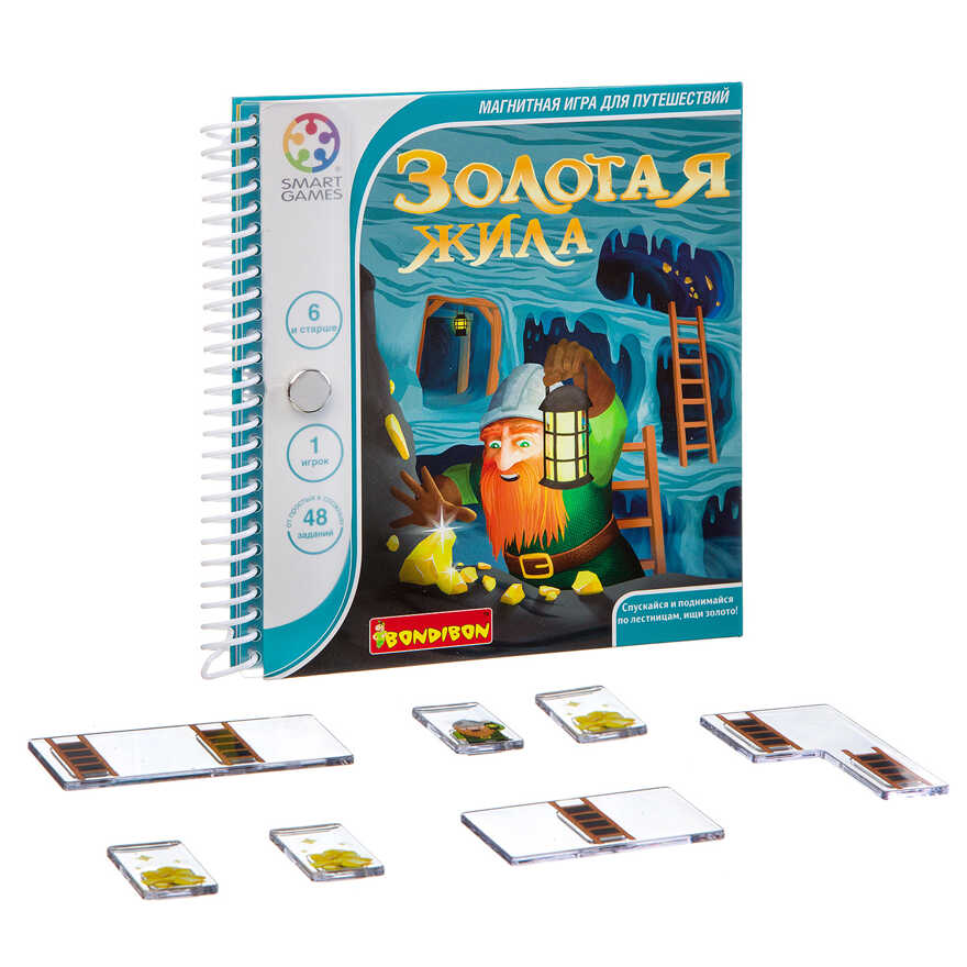 Логическая магнитная игра для путешествий Золотая жила Smart Games , арт. ВВ3067, производитель Bondibon (Бондибон), ISBN 489-5-13602-973-7, № 2