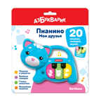 Пианино Котенок. Мои друзья, производитель Азбукварик , ISBN 463-0-02729-299-5, № 1