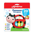 Пианино Букашечка. Мои друзья, производитель Азбукварик , ISBN 463-0-02729-300-8, № 1