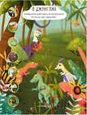 Динозавры (Многоразовые наклейки), производитель МОЗАИКА kids , ISBN 978-5-43152-983-2, № 2