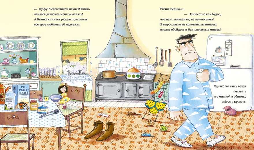 Принцесса и великан. Харт К. нижки-картинки, производитель Клевер (Clever) , ISBN 978-5-90682-496-7, № 2
