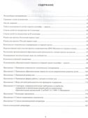 Журнал планирования образовательной деятельности в ДОО. Старшая группа. ФГОС ДО. Белькович В.Ю., Каралашвили Е.А., Павлова Л.И., производитель Мозаичный Парк , ISBN 978-5-53300-988-1, № 2