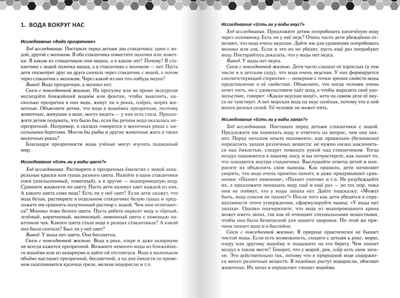 Исследования природы в детском саду. В двух частях. Часть 1. Рыжова Н.А. Картотека воспитателя, производитель Русское слово , ISBN 978-5-53302-592-8№ 2