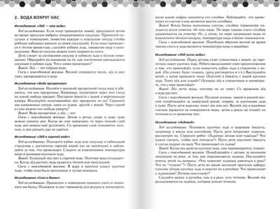 Исследования природы в детском саду. В двух частях. Часть 1. Рыжова Н.А. Картотека воспитателя, производитель Русское слово , ISBN 978-5-53302-592-8№ 3
