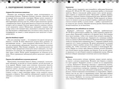 Исследования природы в детском саду. В двух частях. Часть 2. Рыжова Н.А. Картотека воспитателя, производитель Русское слово , ISBN 978-5-53302-591-1№ 3