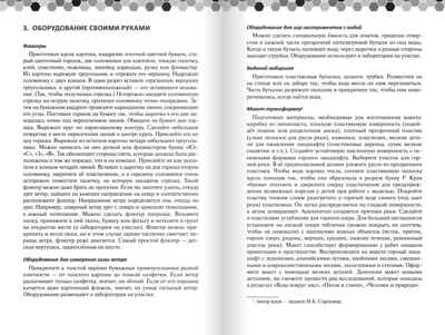 Исследования природы в детском саду. В двух частях. Часть 2. Рыжова Н.А. Картотека воспитателя, производитель Русское слово , ISBN 978-5-53302-591-1№ 4