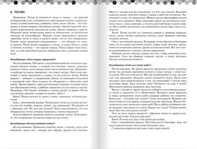 Исследования природы в детском саду. В двух частях. Часть 2. Рыжова Н.А. Картотека воспитателя, производитель Русское слово , ISBN 978-5-53302-591-1№ 5