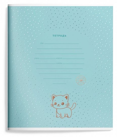Тетрадь 18 л. клетка Yummy cat, арт. LXSCCH18-YC, производитель ФАРМ, ISBN 460-2-72319-416-3№ 5